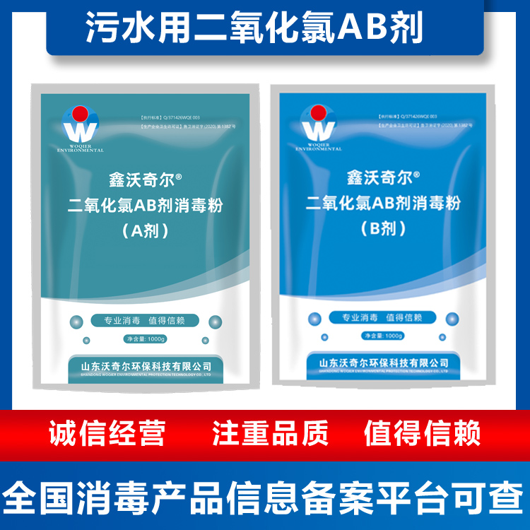 畜牧養(yǎng)殖消毒注意事項及二氧化氯消毒劑的使用場景和使用方法說明